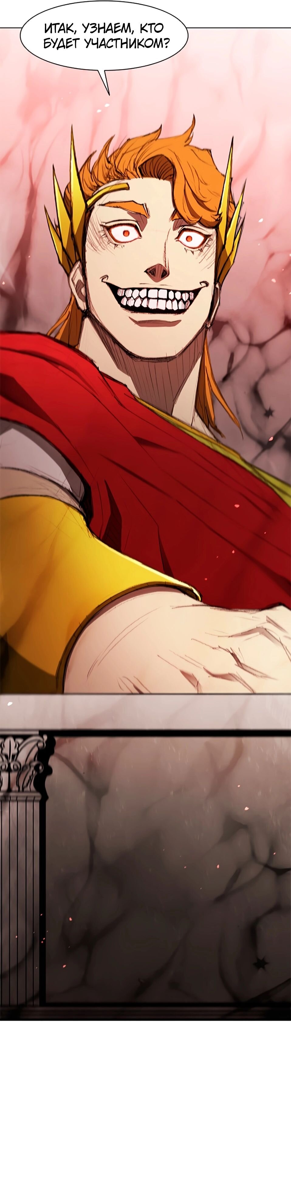 Манга Долгий путь воина - Глава 141 Страница 19