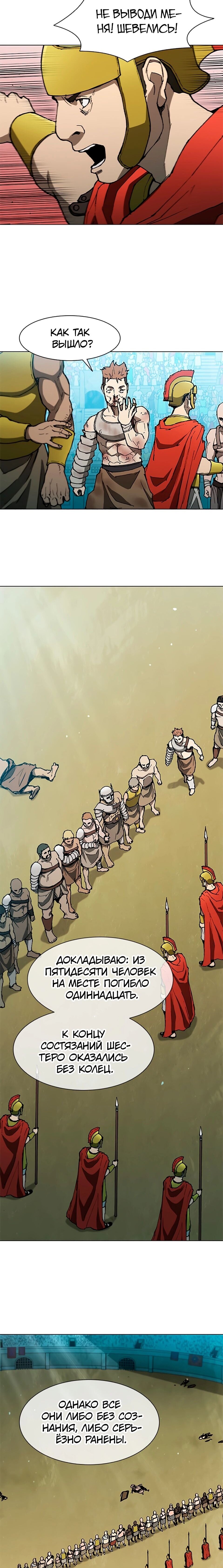 Манга Долгий путь воина - Глава 141 Страница 14