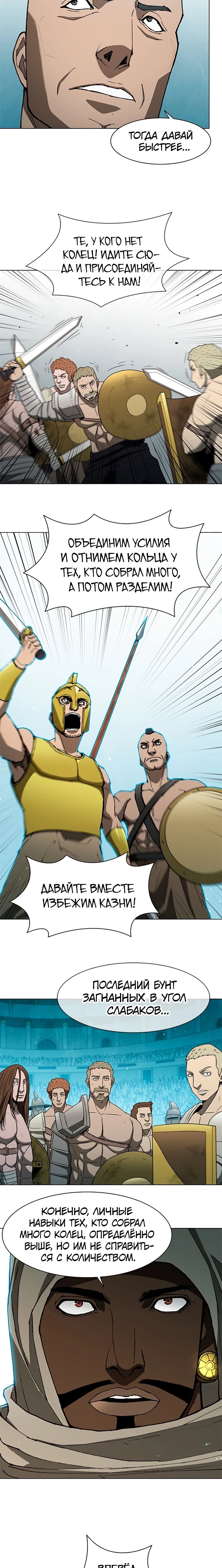 Манга Долгий путь воина - Глава 140 Страница 14