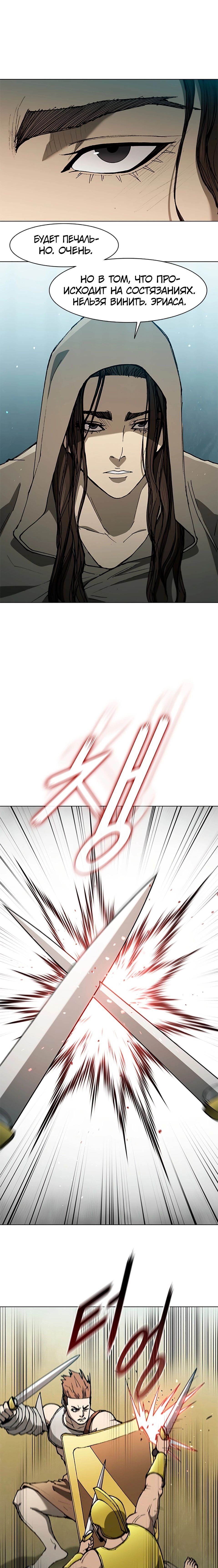 Манга Долгий путь воина - Глава 140 Страница 4