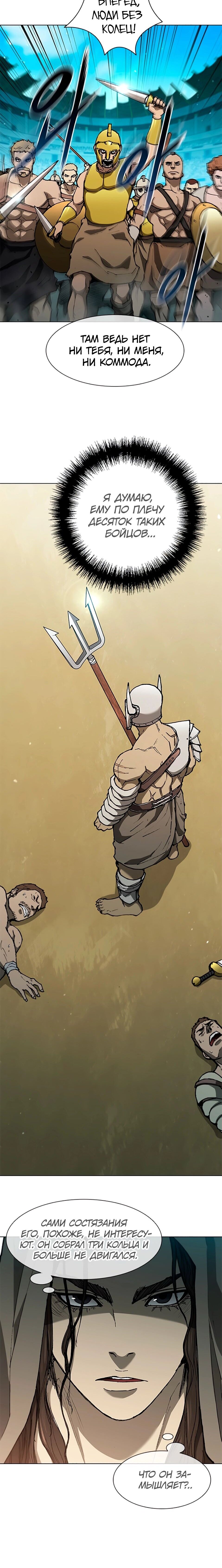 Манга Долгий путь воина - Глава 140 Страница 15