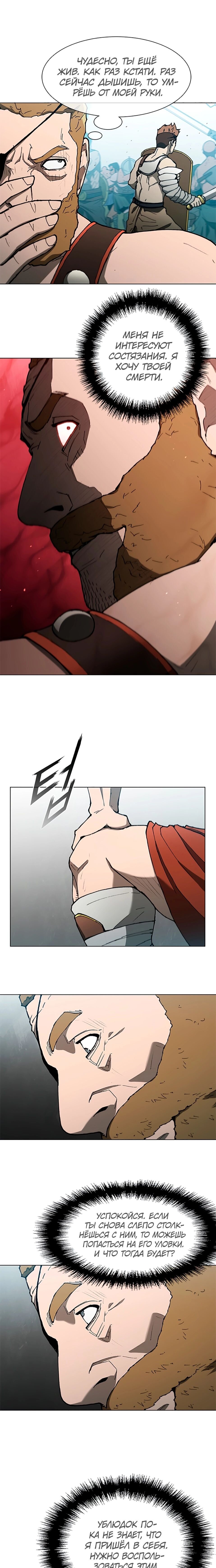 Манга Долгий путь воина - Глава 140 Страница 1