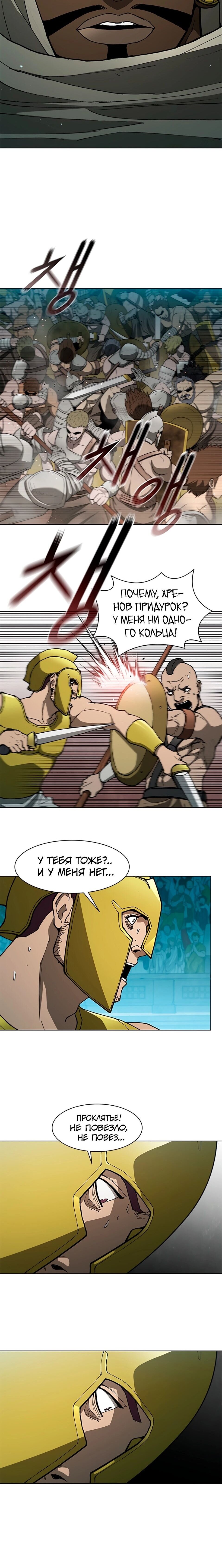 Манга Долгий путь воина - Глава 140 Страница 12