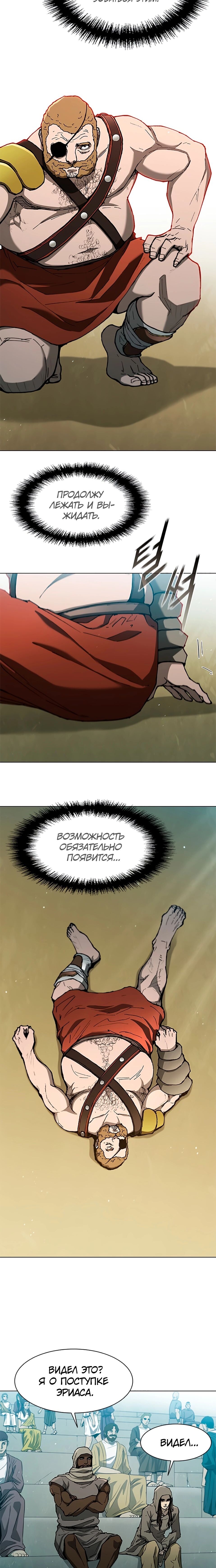 Манга Долгий путь воина - Глава 140 Страница 2
