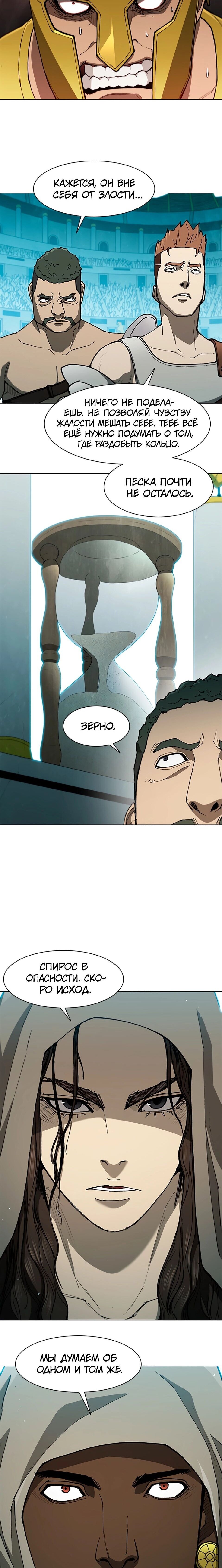 Манга Долгий путь воина - Глава 140 Страница 11