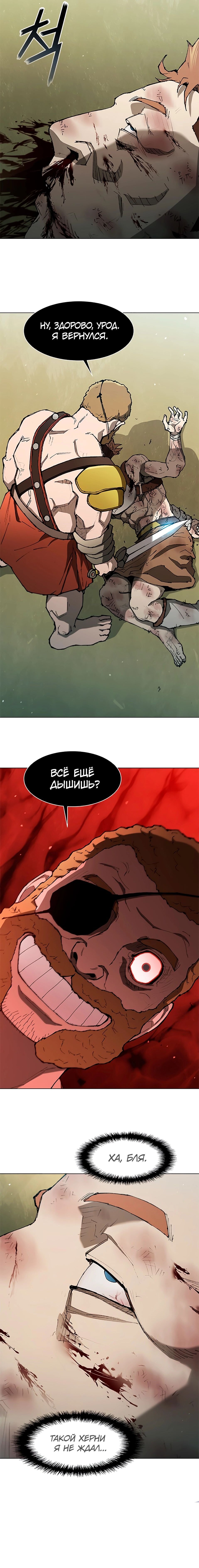 Манга Долгий путь воина - Глава 140 Страница 17