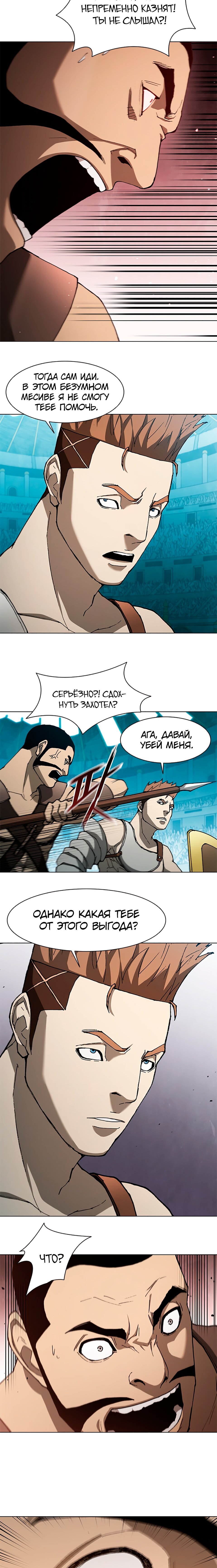 Манга Долгий путь воина - Глава 138 Страница 4