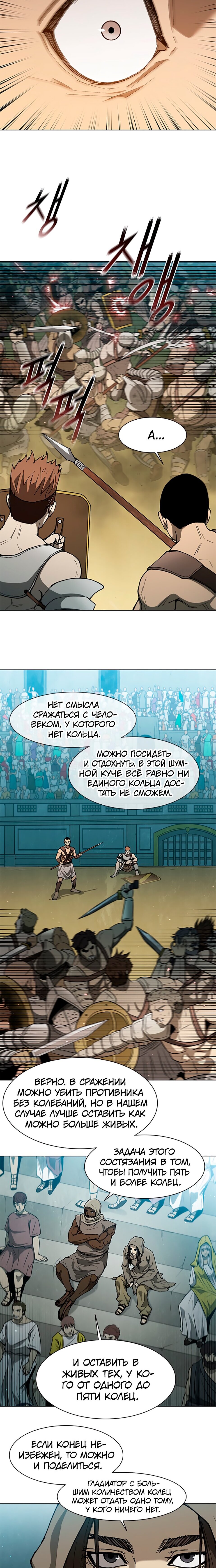 Манга Долгий путь воина - Глава 138 Страница 5