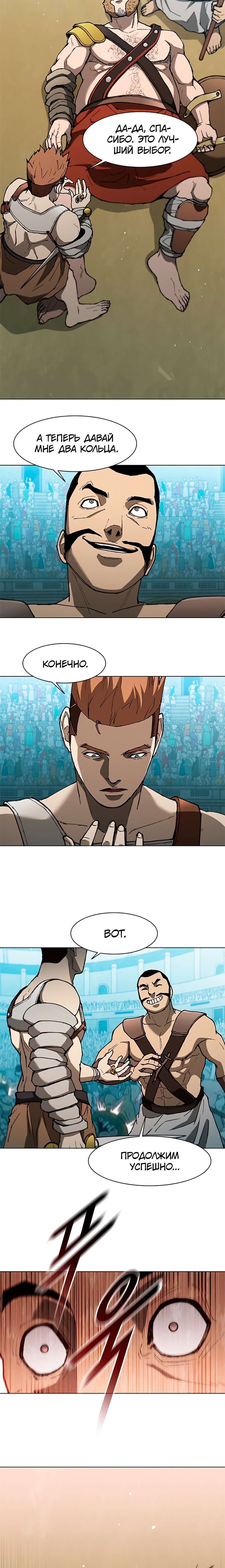 Манга Долгий путь воина - Глава 138 Страница 16