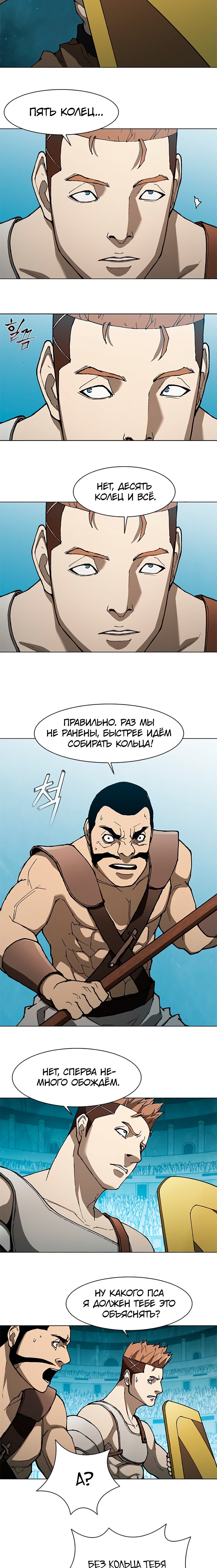 Манга Долгий путь воина - Глава 138 Страница 3