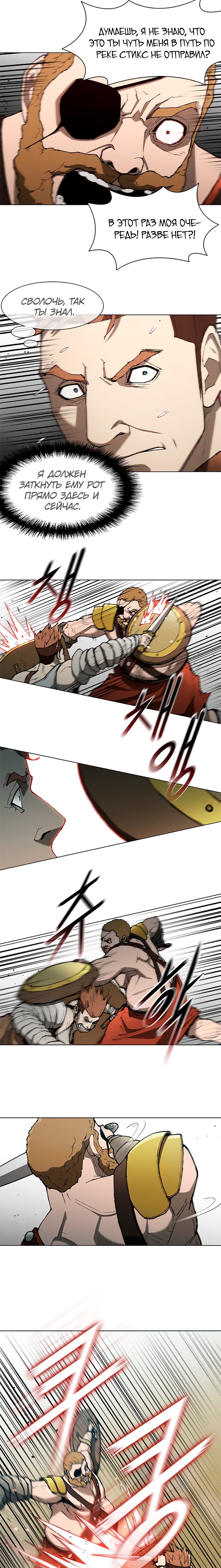 Манга Долгий путь воина - Глава 138 Страница 11
