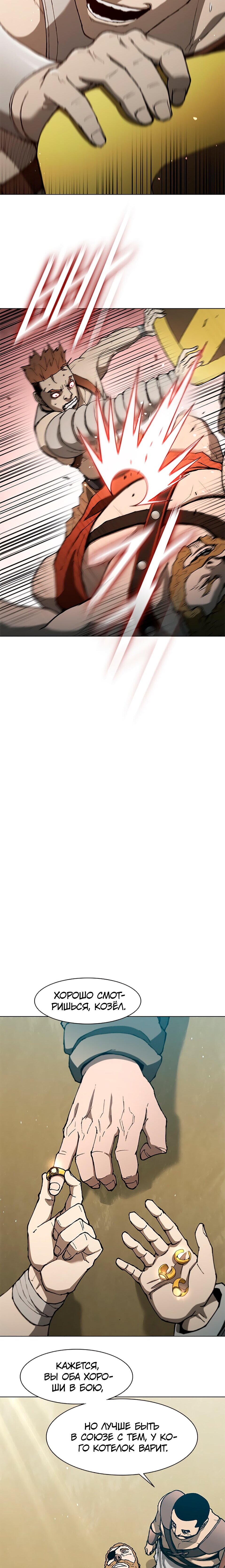 Манга Долгий путь воина - Глава 138 Страница 15