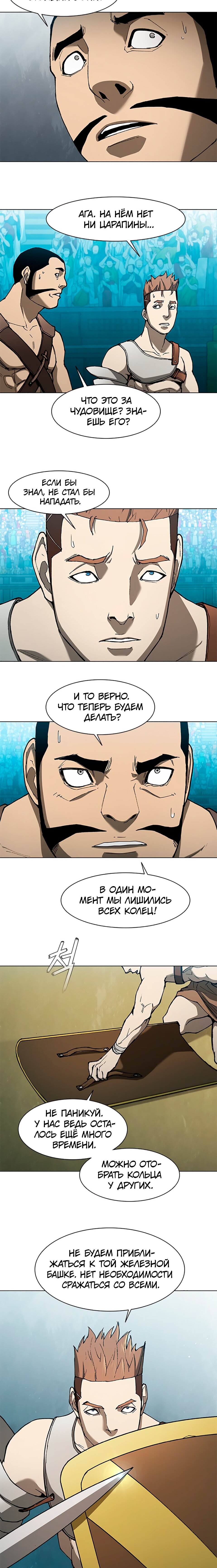 Манга Долгий путь воина - Глава 138 Страница 2