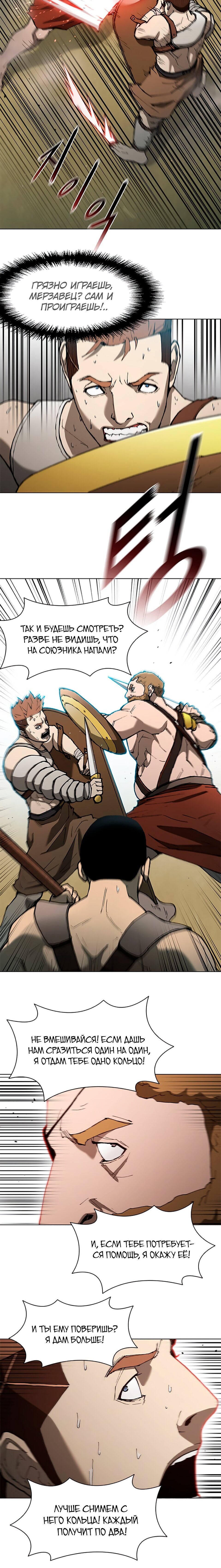 Манга Долгий путь воина - Глава 138 Страница 12