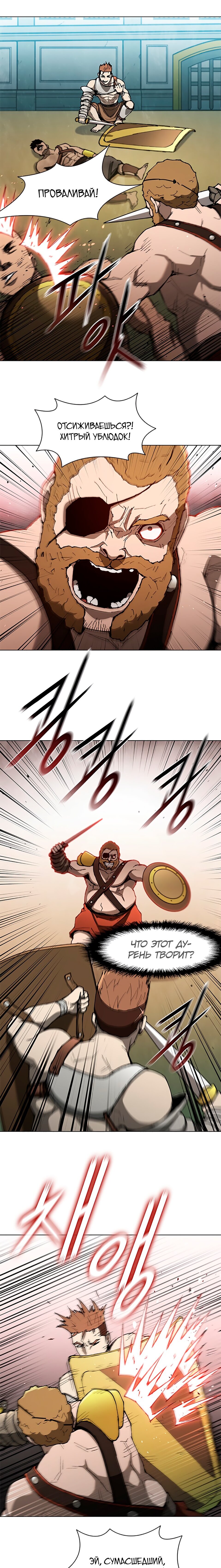 Манга Долгий путь воина - Глава 138 Страница 9