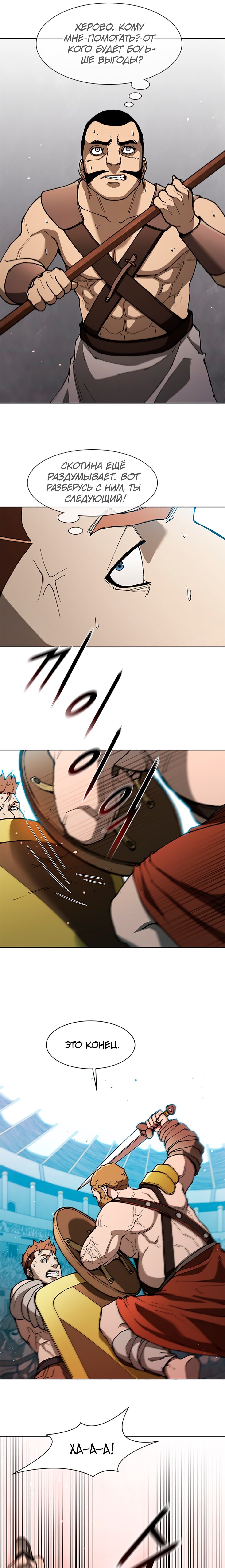 Манга Долгий путь воина - Глава 138 Страница 13