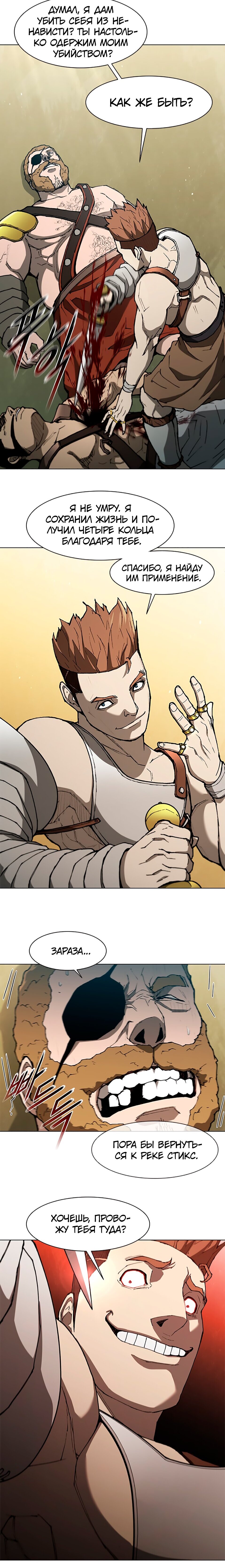 Манга Долгий путь воина - Глава 138 Страница 18