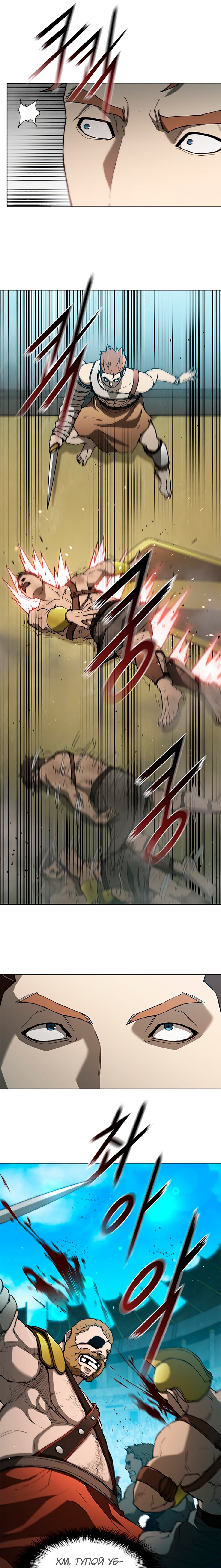 Манга Долгий путь воина - Глава 138 Страница 7