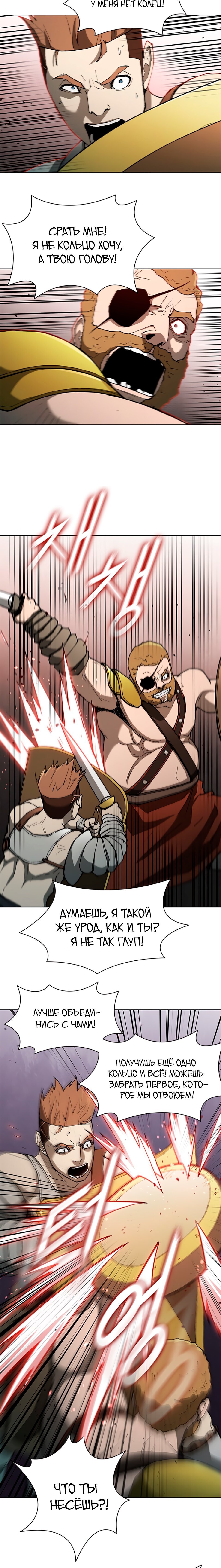 Манга Долгий путь воина - Глава 138 Страница 10