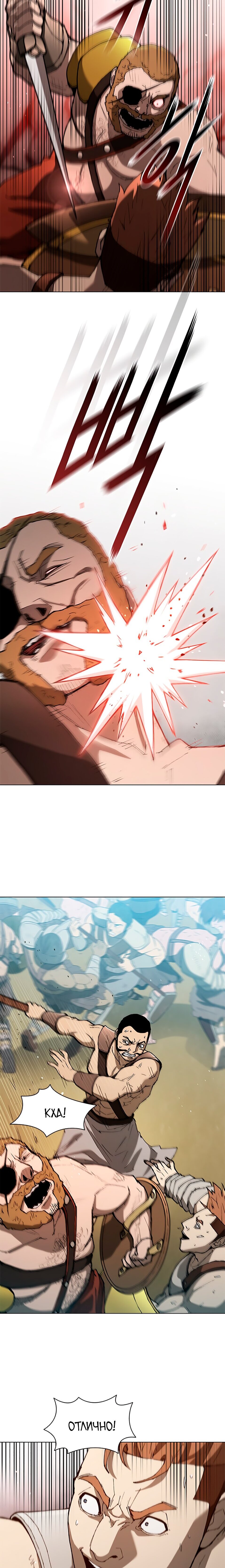 Манга Долгий путь воина - Глава 138 Страница 14