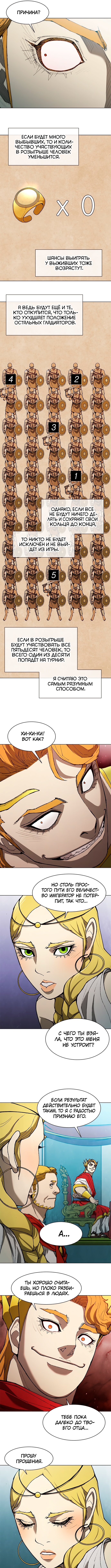 Манга Долгий путь воина - Глава 137 Страница 4