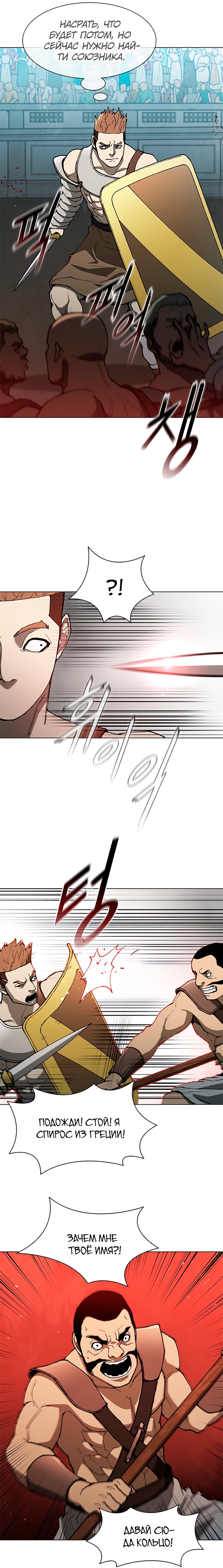 Манга Долгий путь воина - Глава 137 Страница 7