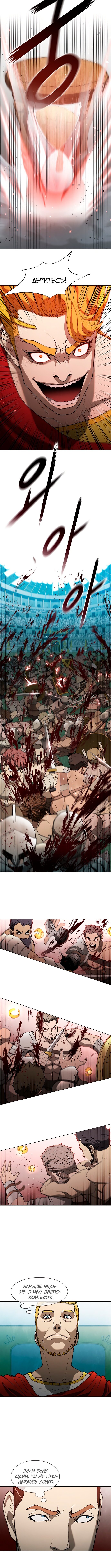 Манга Долгий путь воина - Глава 137 Страница 6