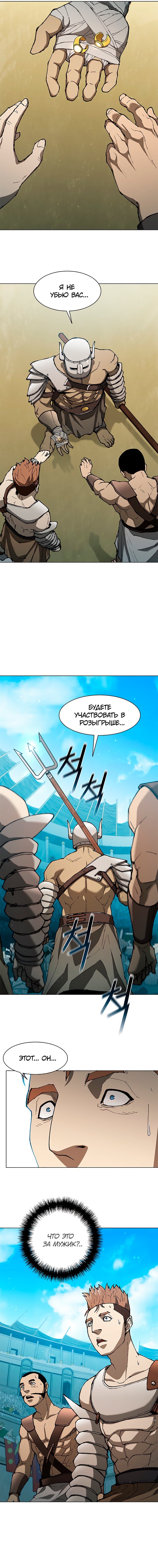 Манга Долгий путь воина - Глава 137 Страница 13