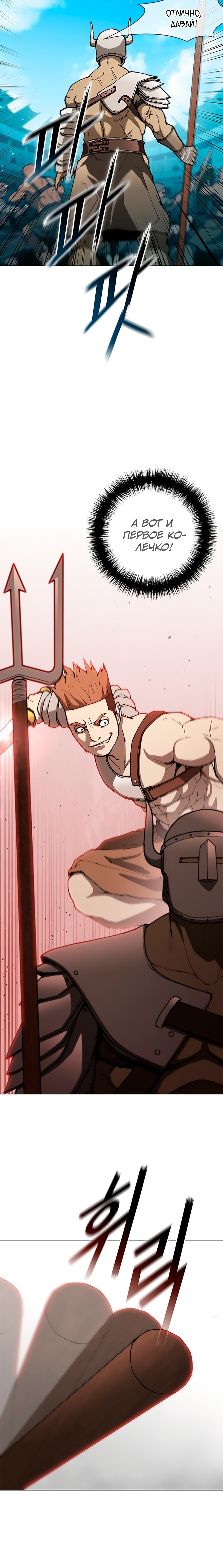 Манга Долгий путь воина - Глава 137 Страница 10