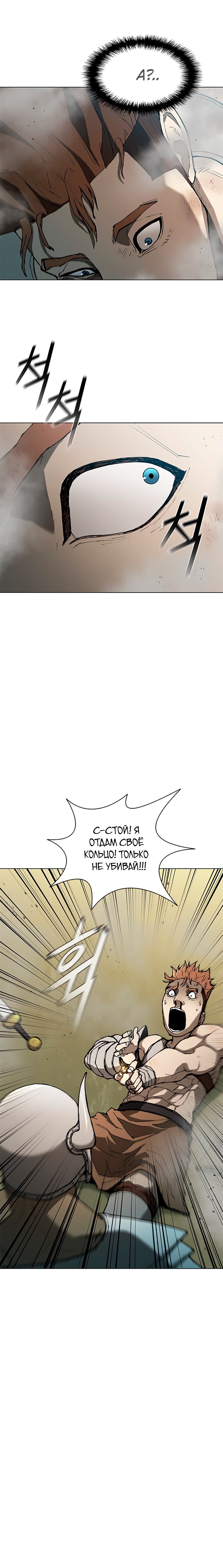 Манга Долгий путь воина - Глава 137 Страница 12