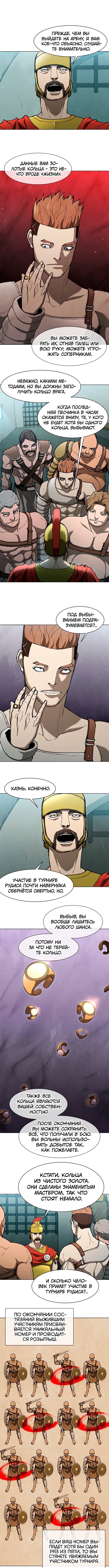 Манга Долгий путь воина - Глава 137 Страница 1