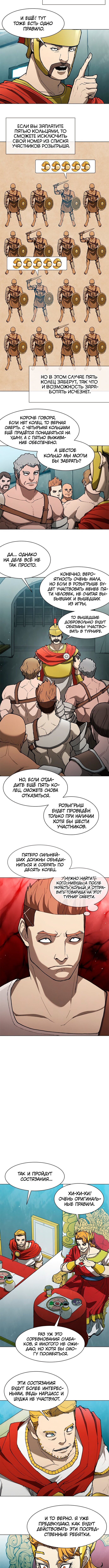 Манга Долгий путь воина - Глава 137 Страница 2