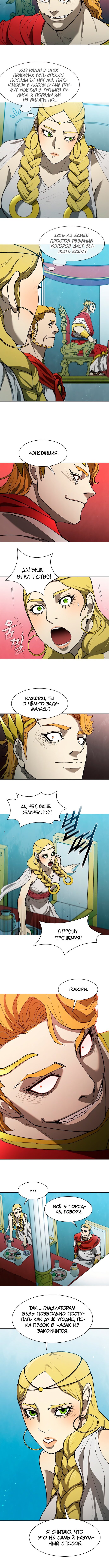 Манга Долгий путь воина - Глава 137 Страница 3