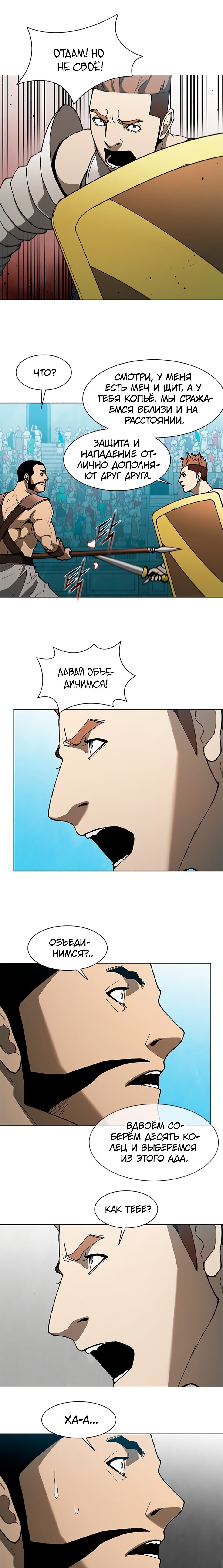 Манга Долгий путь воина - Глава 137 Страница 8