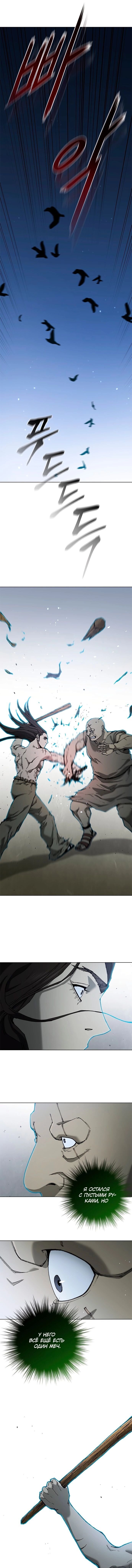 Манга Долгий путь воина - Глава 147 Страница 10
