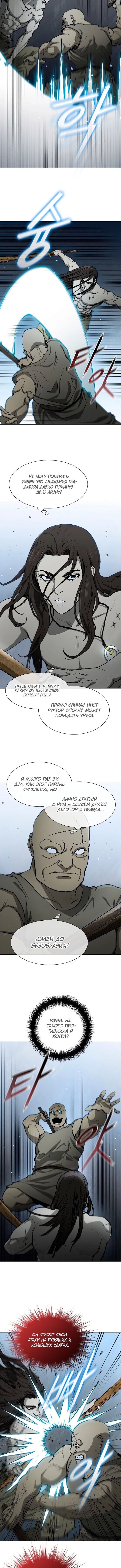 Манга Долгий путь воина - Глава 147 Страница 2