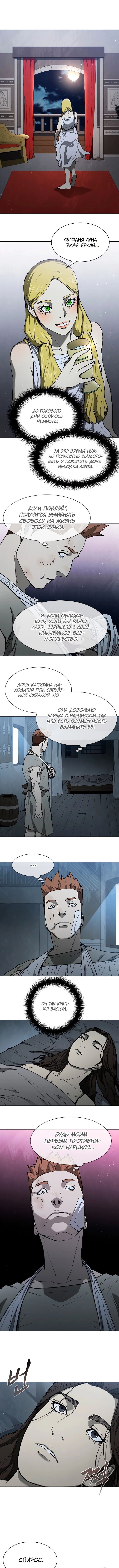 Манга Долгий путь воина - Глава 146 Страница 1