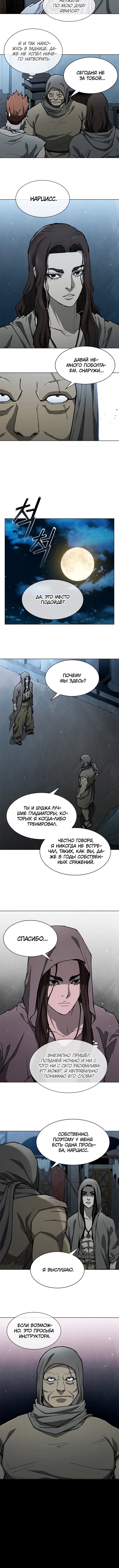 Манга Долгий путь воина - Глава 146 Страница 3