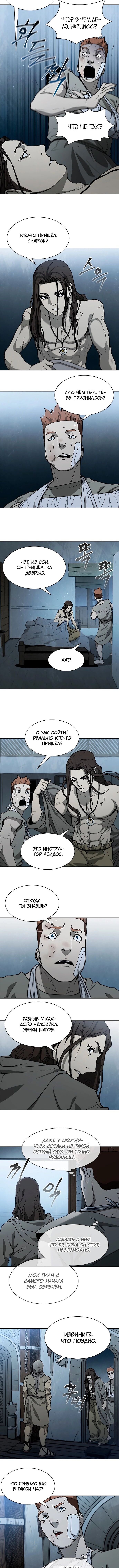 Манга Долгий путь воина - Глава 146 Страница 2