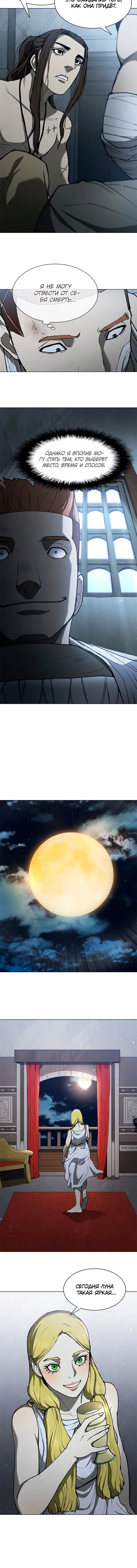 Манга Долгий путь воина - Глава 145 Страница 10
