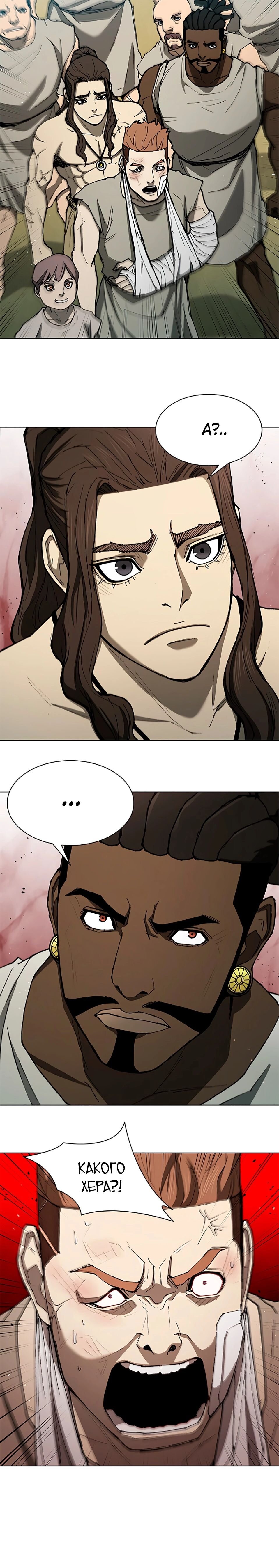Манга Долгий путь воина - Глава 144 Страница 11