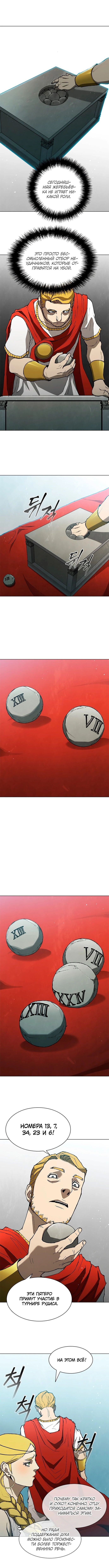 Манга Долгий путь воина - Глава 144 Страница 3