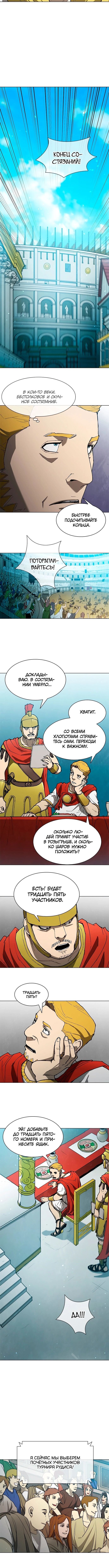 Манга Долгий путь воина - Глава 144 Страница 2