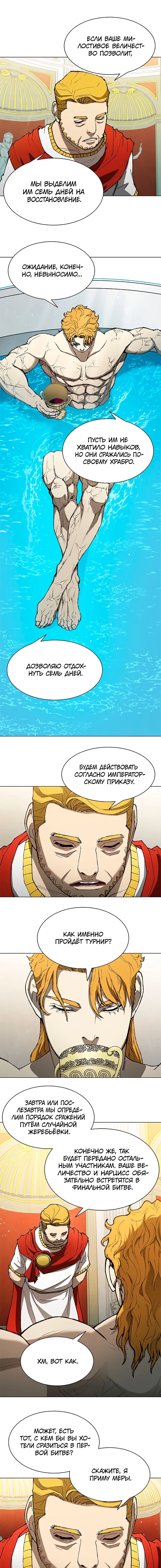 Манга Долгий путь воина - Глава 144 Страница 5