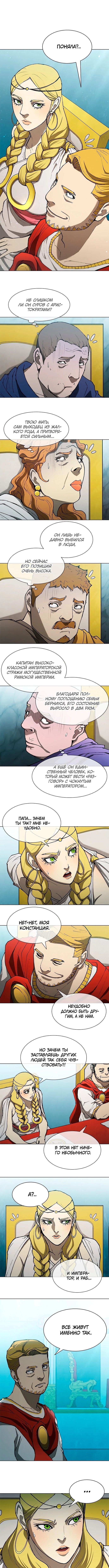 Манга Долгий путь воина - Глава 144 Страница 1