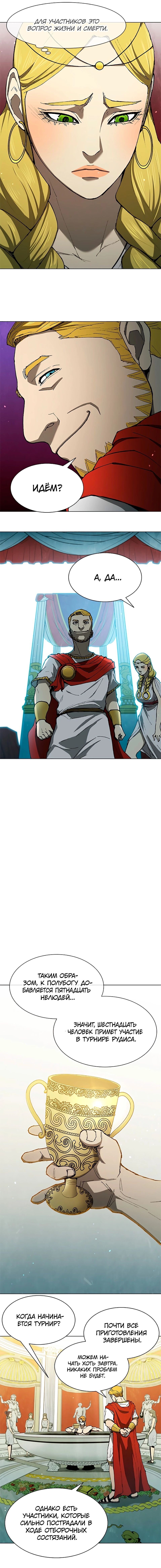 Манга Долгий путь воина - Глава 144 Страница 4