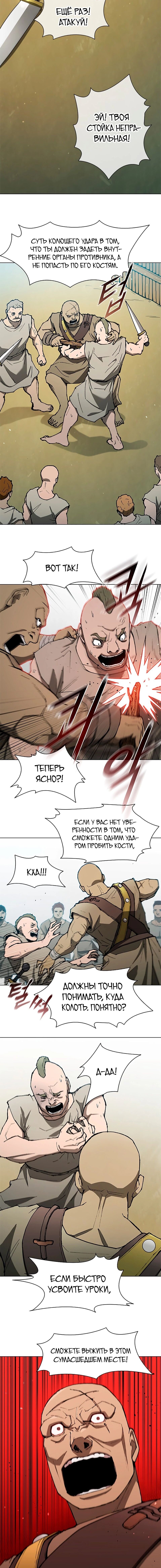 Манга Долгий путь воина - Глава 144 Страница 9