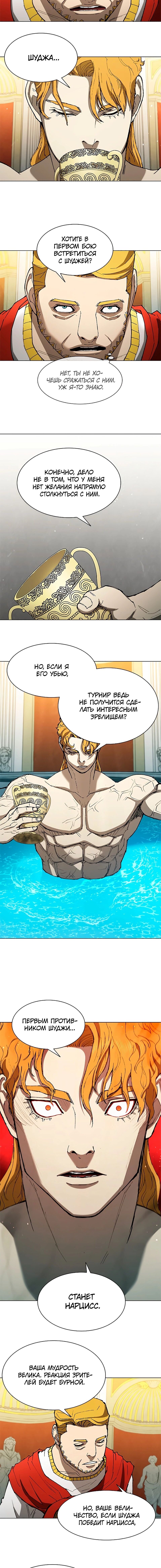 Манга Долгий путь воина - Глава 144 Страница 6