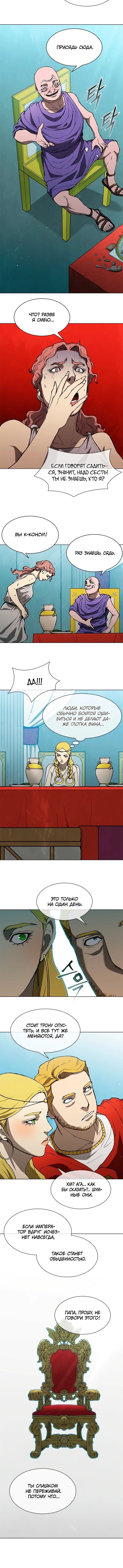 Манга Долгий путь воина - Глава 143 Страница 9