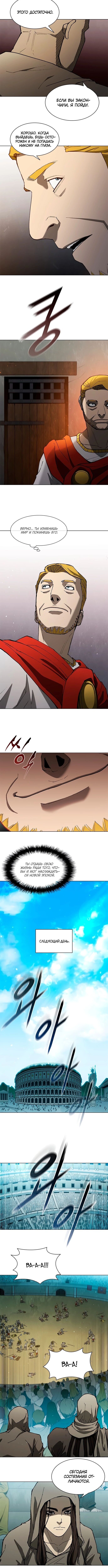 Манга Долгий путь воина - Глава 143 Страница 7